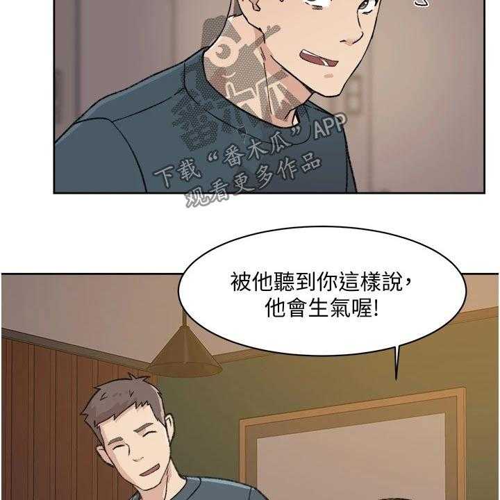 《好友环绕》漫画最新章节第36话 37_请教免费下拉式在线观看章节第【41】张图片