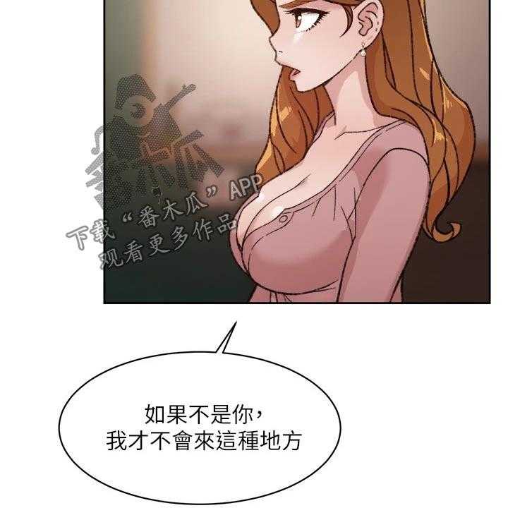 《好友环绕》漫画最新章节第36话 37_请教免费下拉式在线观看章节第【30】张图片