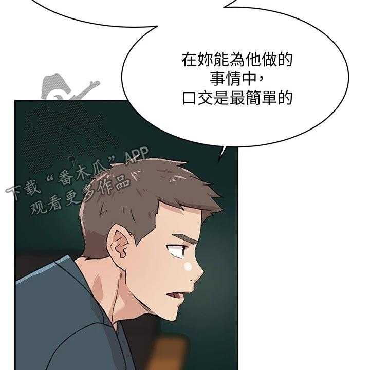 《好友环绕》漫画最新章节第36话 37_请教免费下拉式在线观看章节第【10】张图片