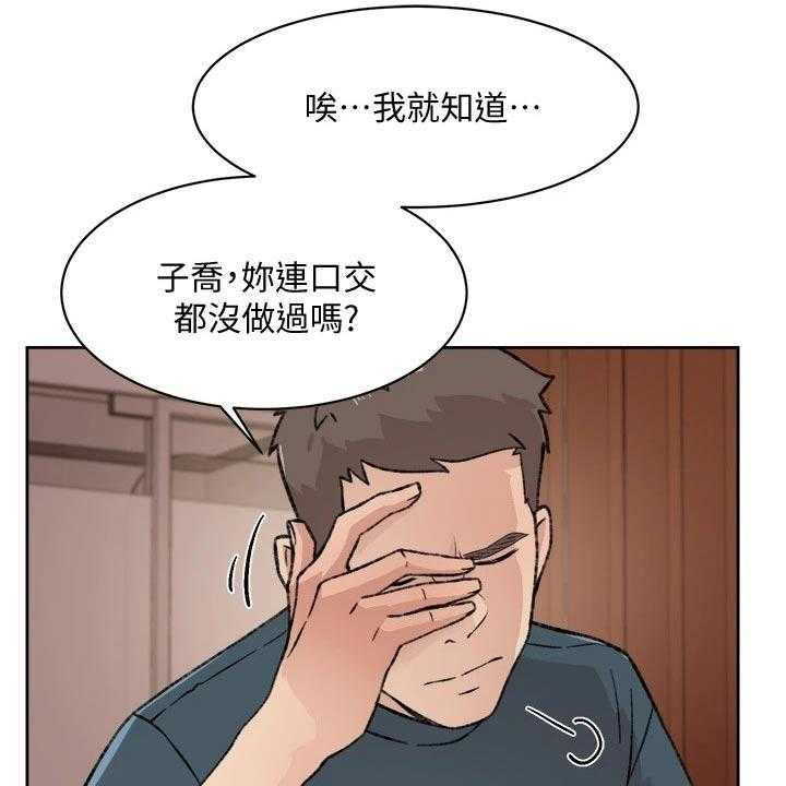 《好友环绕》漫画最新章节第36话 37_请教免费下拉式在线观看章节第【25】张图片