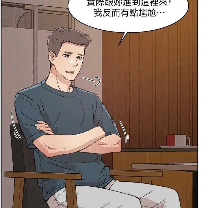 《好友环绕》漫画最新章节第36话 37_请教免费下拉式在线观看章节第【37】张图片