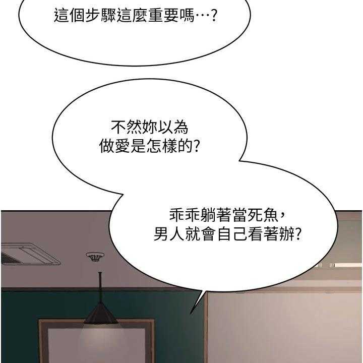 《好友环绕》漫画最新章节第36话 37_请教免费下拉式在线观看章节第【14】张图片