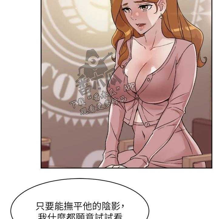 《好友环绕》漫画最新章节第35话 36_商量免费下拉式在线观看章节第【19】张图片