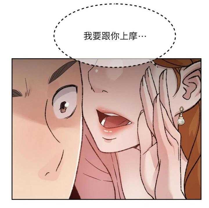 《好友环绕》漫画最新章节第35话 36_商量免费下拉式在线观看章节第【24】张图片