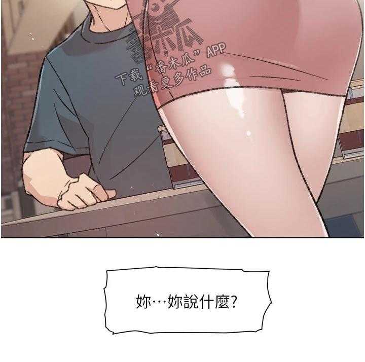 《好友环绕》漫画最新章节第35话 36_商量免费下拉式在线观看章节第【25】张图片