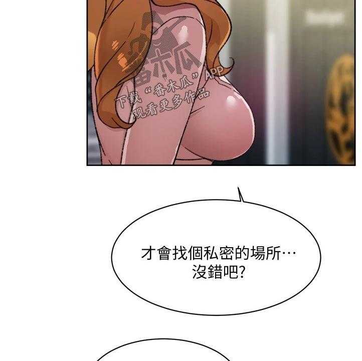 《好友环绕》漫画最新章节第35话 36_商量免费下拉式在线观看章节第【11】张图片