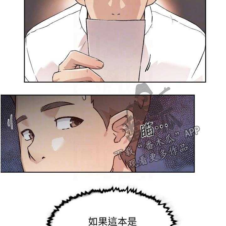 《好友环绕》漫画最新章节第32话 33_有对象吗？免费下拉式在线观看章节第【30】张图片