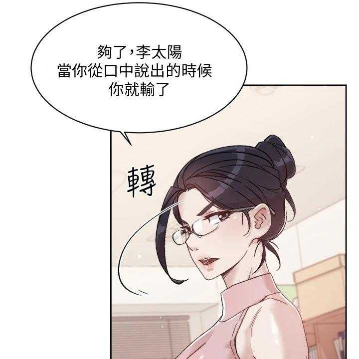 《好友环绕》漫画最新章节第32话 33_有对象吗？免费下拉式在线观看章节第【9】张图片