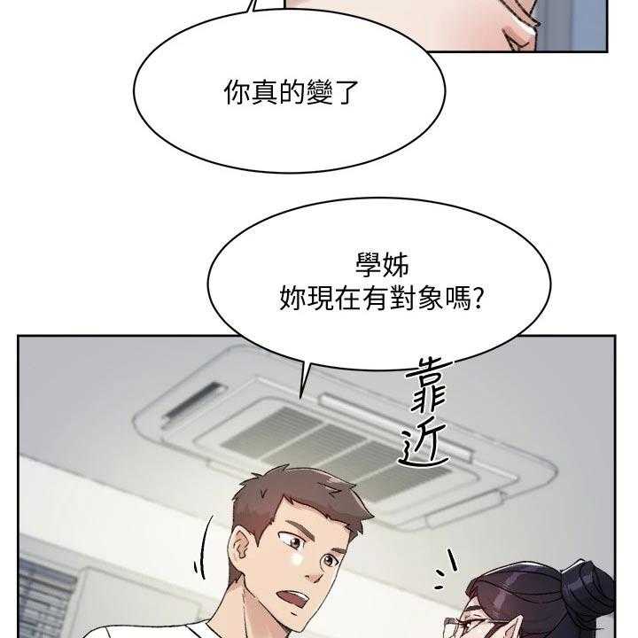 《好友环绕》漫画最新章节第32话 33_有对象吗？免费下拉式在线观看章节第【16】张图片