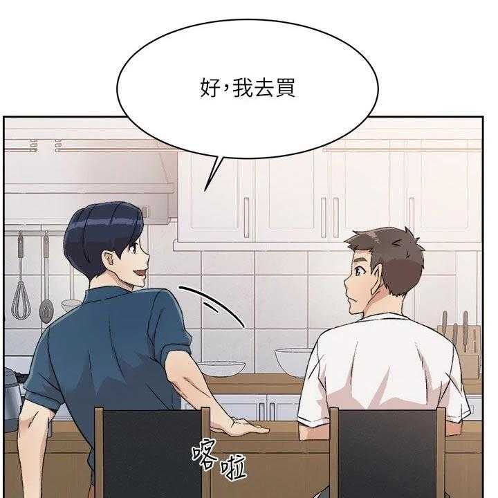 《好友环绕》漫画最新章节第28话 29_阿姨免费下拉式在线观看章节第【18】张图片