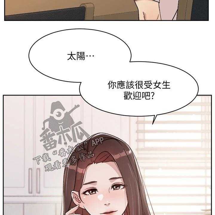 《好友环绕》漫画最新章节第28话 29_阿姨免费下拉式在线观看章节第【8】张图片