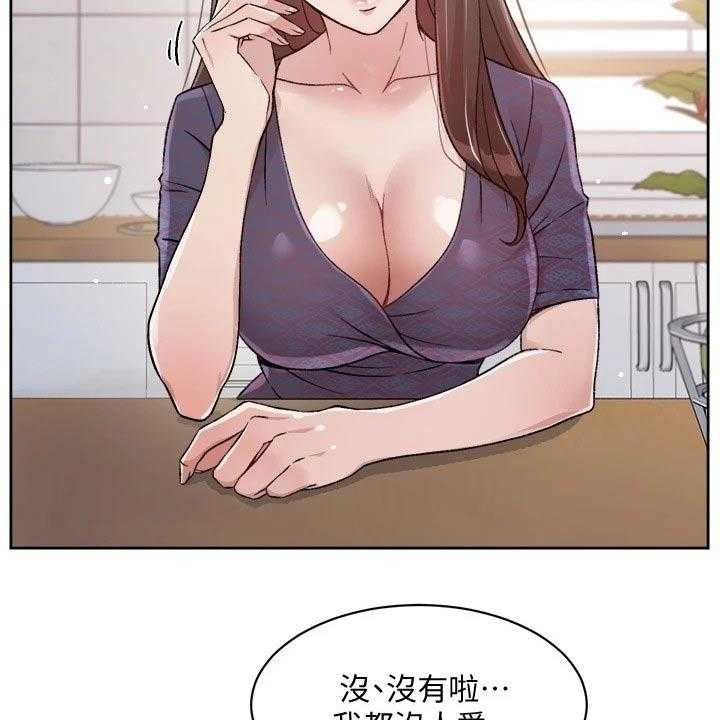 《好友环绕》漫画最新章节第28话 29_阿姨免费下拉式在线观看章节第【7】张图片