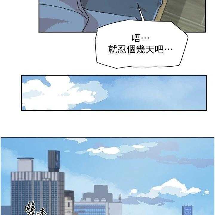 《好友环绕》漫画最新章节第28话 29_阿姨免费下拉式在线观看章节第【39】张图片