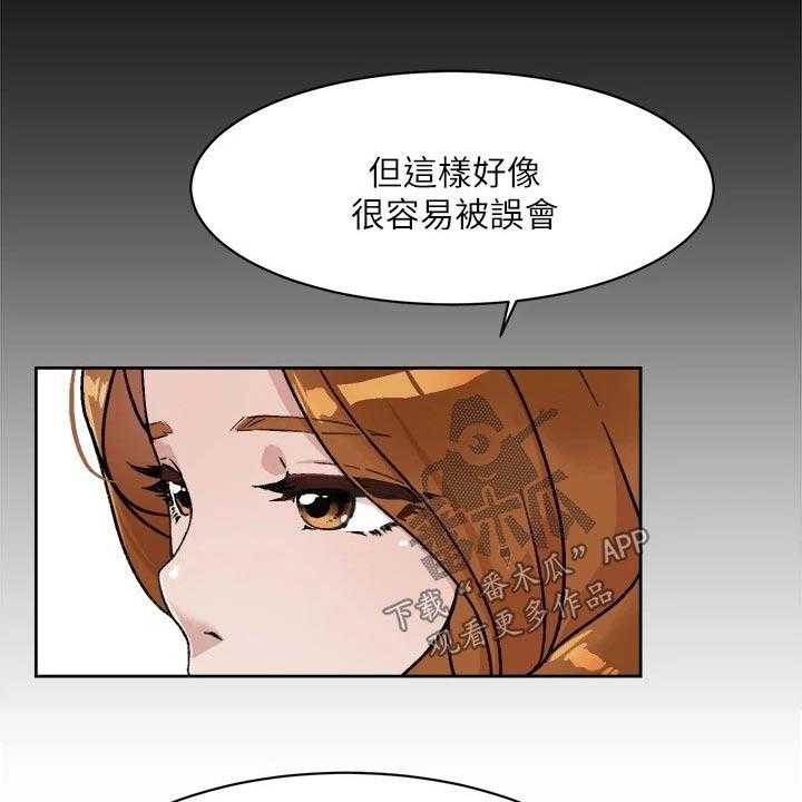 《好友环绕》漫画最新章节第26话 27_愣住免费下拉式在线观看章节第【18】张图片