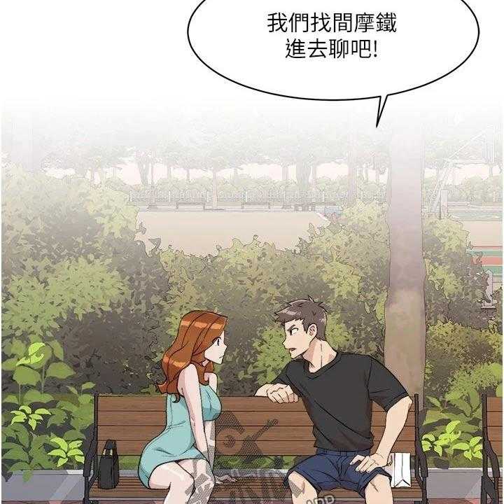 《好友环绕》漫画最新章节第26话 27_愣住免费下拉式在线观看章节第【4】张图片