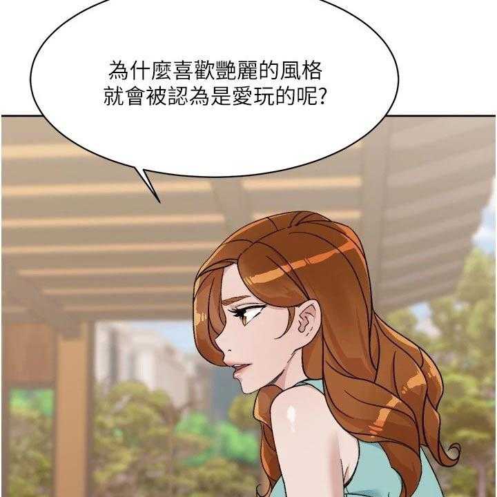 《好友环绕》漫画最新章节第26话 27_愣住免费下拉式在线观看章节第【17】张图片