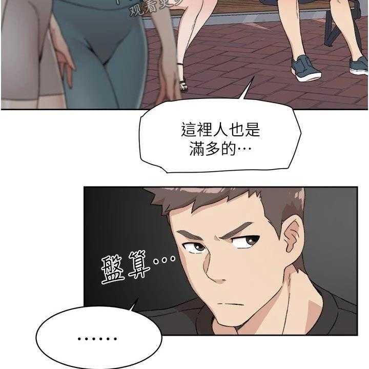 《好友环绕》漫画最新章节第26话 27_愣住免费下拉式在线观看章节第【7】张图片