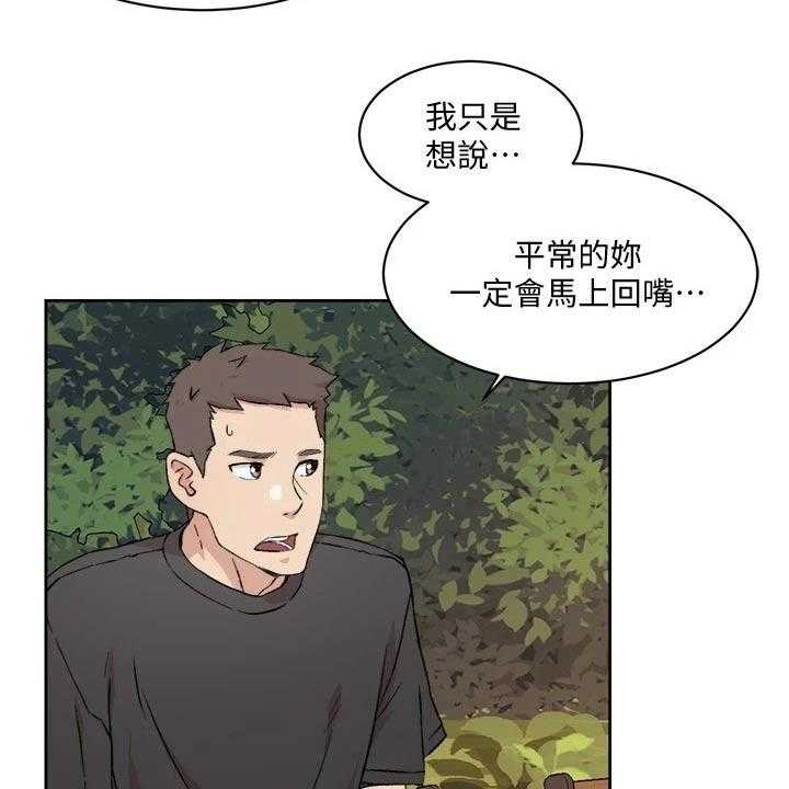 《好友环绕》漫画最新章节第25话 26_寻求帮助免费下拉式在线观看章节第【32】张图片