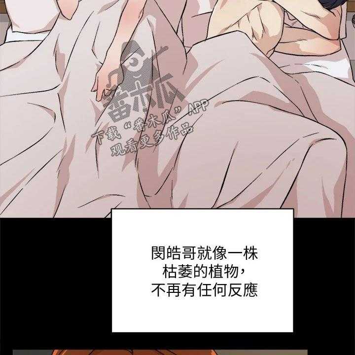 《好友环绕》漫画最新章节第25话 26_寻求帮助免费下拉式在线观看章节第【12】张图片