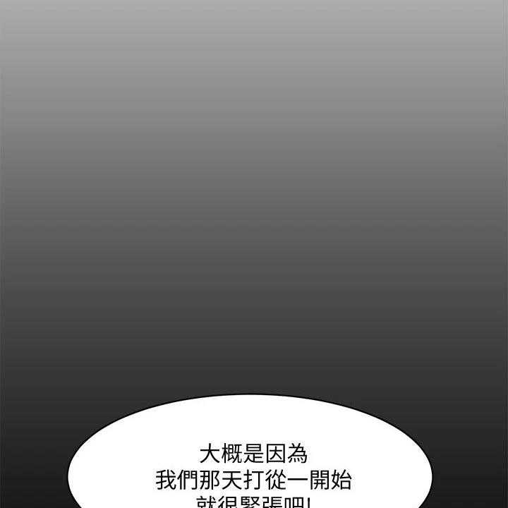 《好友环绕》漫画最新章节第25话 26_寻求帮助免费下拉式在线观看章节第【26】张图片