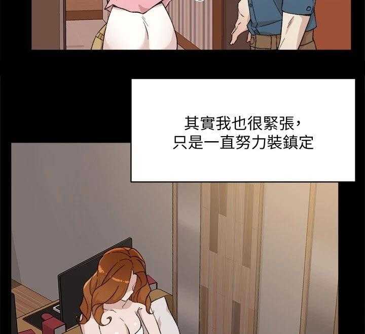 《好友环绕》漫画最新章节第25话 26_寻求帮助免费下拉式在线观看章节第【21】张图片