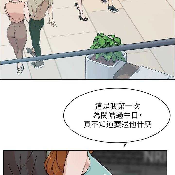 《好友环绕》漫画最新章节第22话 23_陪同免费下拉式在线观看章节第【17】张图片