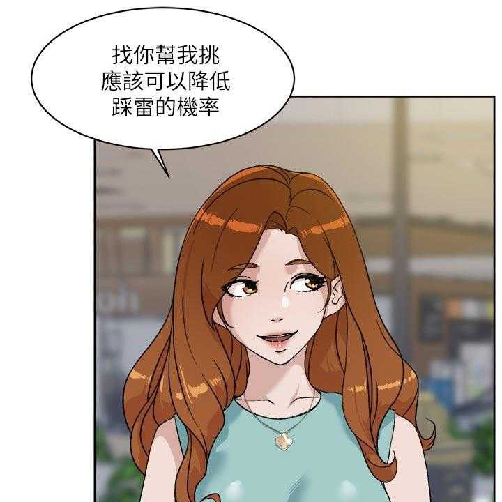 《好友环绕》漫画最新章节第22话 23_陪同免费下拉式在线观看章节第【15】张图片