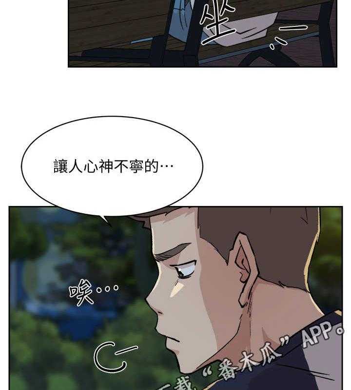 《好友环绕》漫画最新章节第16话 16_妹妹免费下拉式在线观看章节第【21】张图片