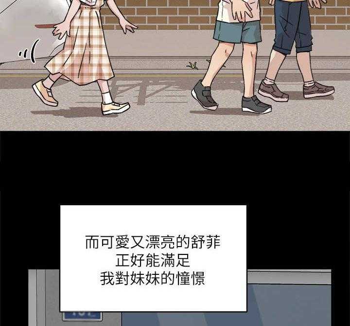 《好友环绕》漫画最新章节第16话 16_妹妹免费下拉式在线观看章节第【17】张图片