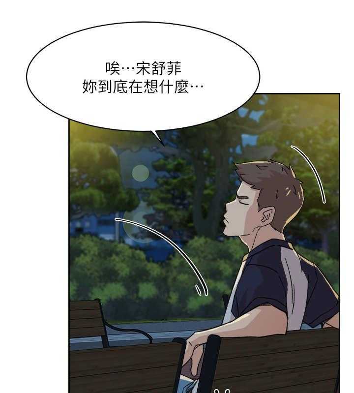 《好友环绕》漫画最新章节第16话 16_妹妹免费下拉式在线观看章节第【22】张图片