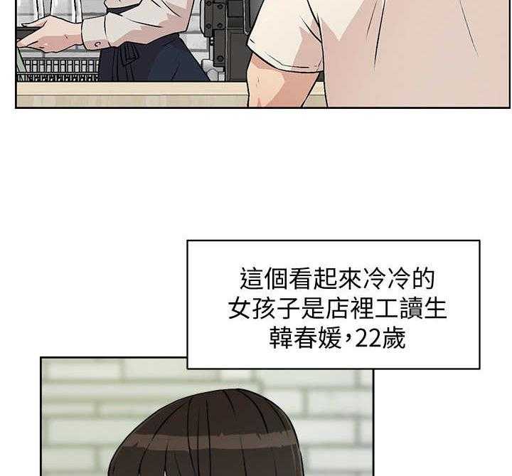 《好友环绕》漫画最新章节第3话 3_工读生免费下拉式在线观看章节第【17】张图片