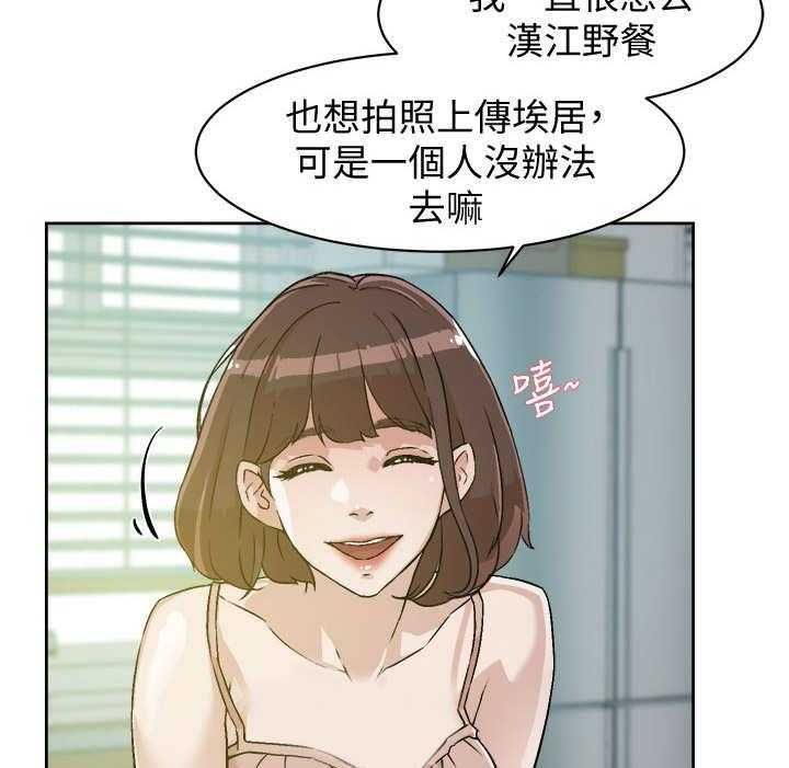 《好友环绕》漫画最新章节第3话 3_工读生免费下拉式在线观看章节第【33】张图片