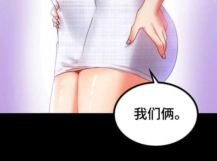 《婚姻变化》漫画最新章节第30话 30_出差免费下拉式在线观看章节第【1】张图片