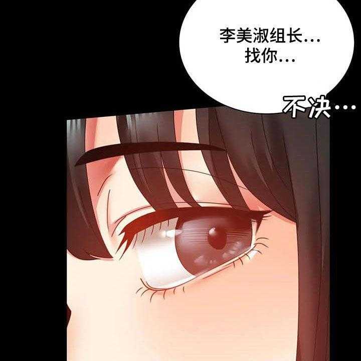 《婚姻变化》漫画最新章节第30话 30_出差免费下拉式在线观看章节第【20】张图片