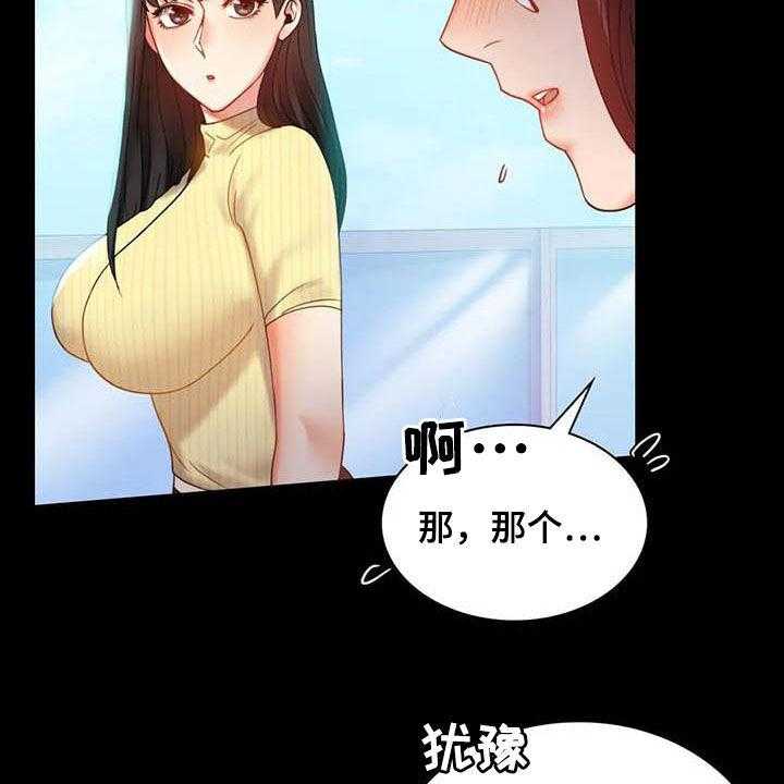 《婚姻变化》漫画最新章节第30话 30_出差免费下拉式在线观看章节第【21】张图片