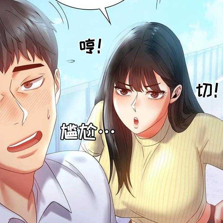 《婚姻变化》漫画最新章节第30话 30_出差免费下拉式在线观看章节第【28】张图片