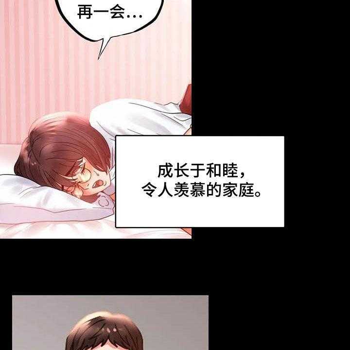 《婚姻变化》漫画最新章节第30话 30_出差免费下拉式在线观看章节第【44】张图片