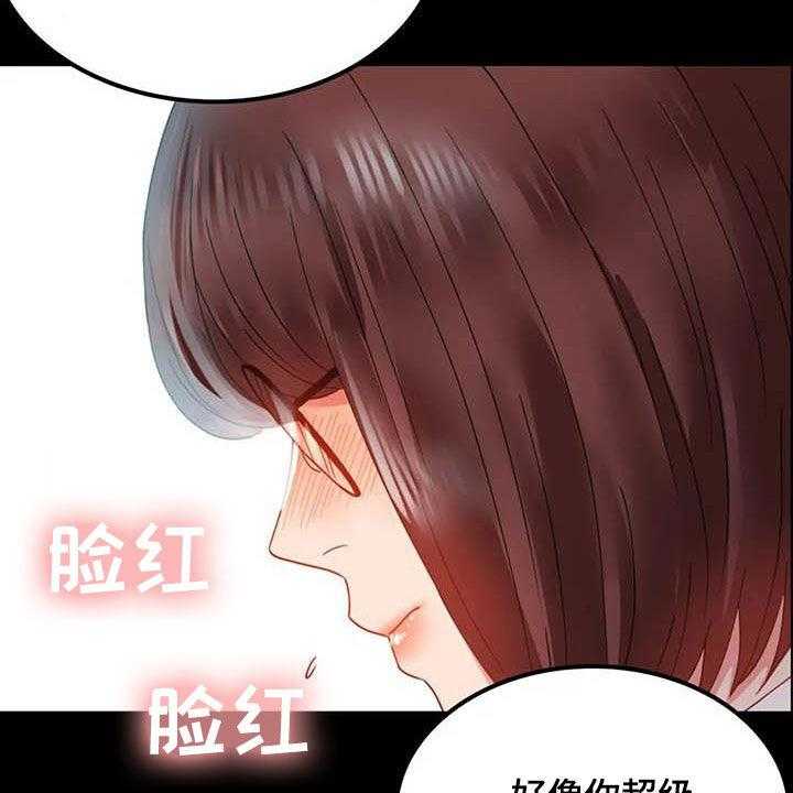 《婚姻变化》漫画最新章节第30话 30_出差免费下拉式在线观看章节第【14】张图片