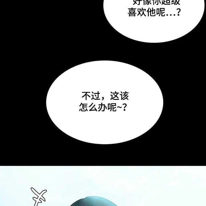 《婚姻变化》漫画最新章节第30话 30_出差免费下拉式在线观看章节第【13】张图片