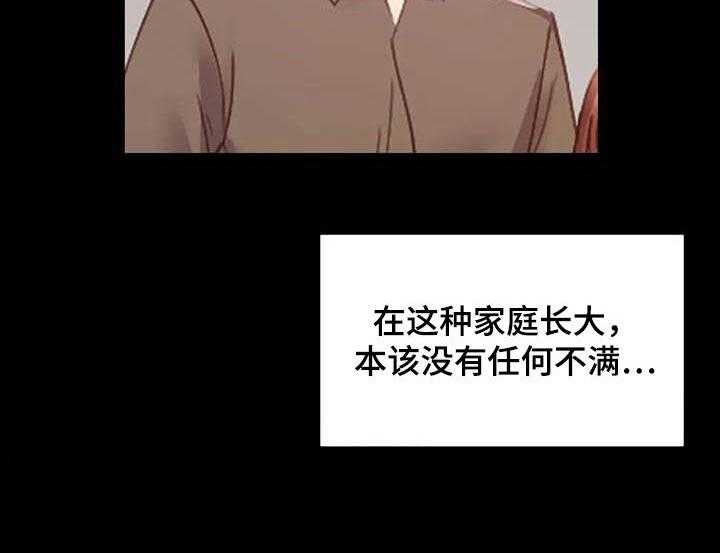 《婚姻变化》漫画最新章节第30话 30_出差免费下拉式在线观看章节第【40】张图片