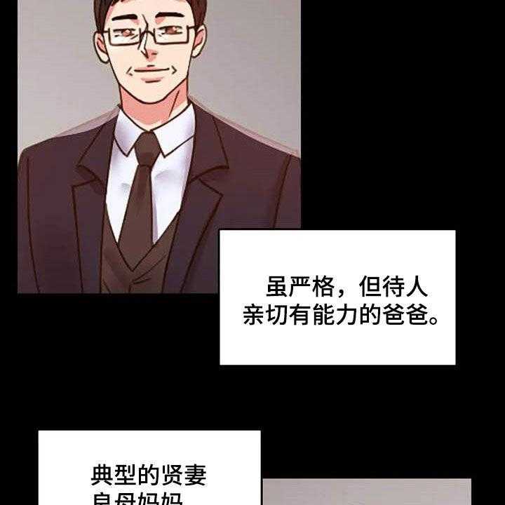 《婚姻变化》漫画最新章节第30话 30_出差免费下拉式在线观看章节第【43】张图片