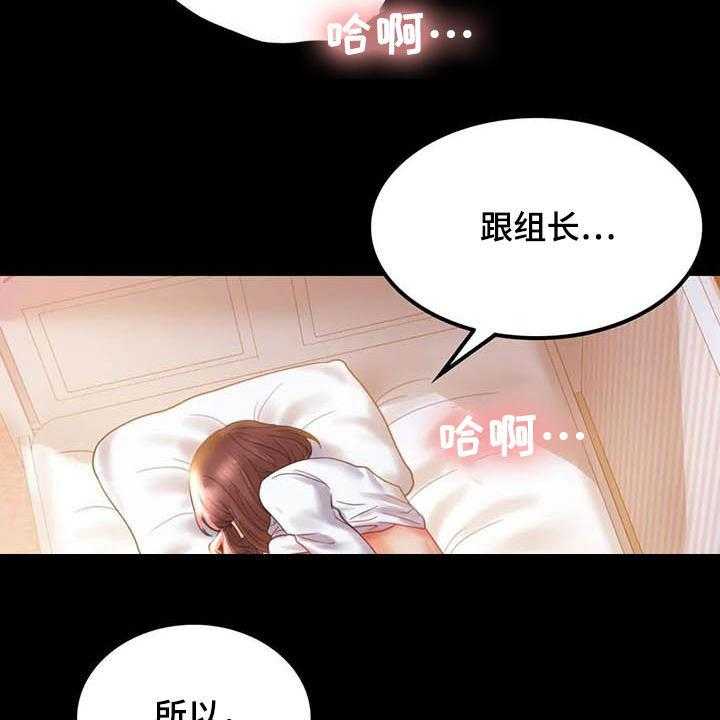 《婚姻变化》漫画最新章节第30话 30_出差免费下拉式在线观看章节第【33】张图片