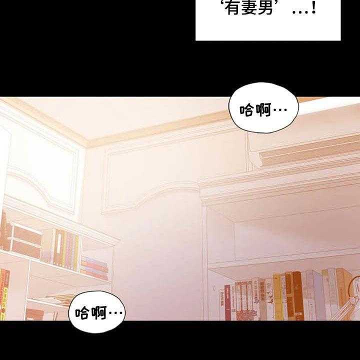 《婚姻变化》漫画最新章节第30话 30_出差免费下拉式在线观看章节第【35】张图片