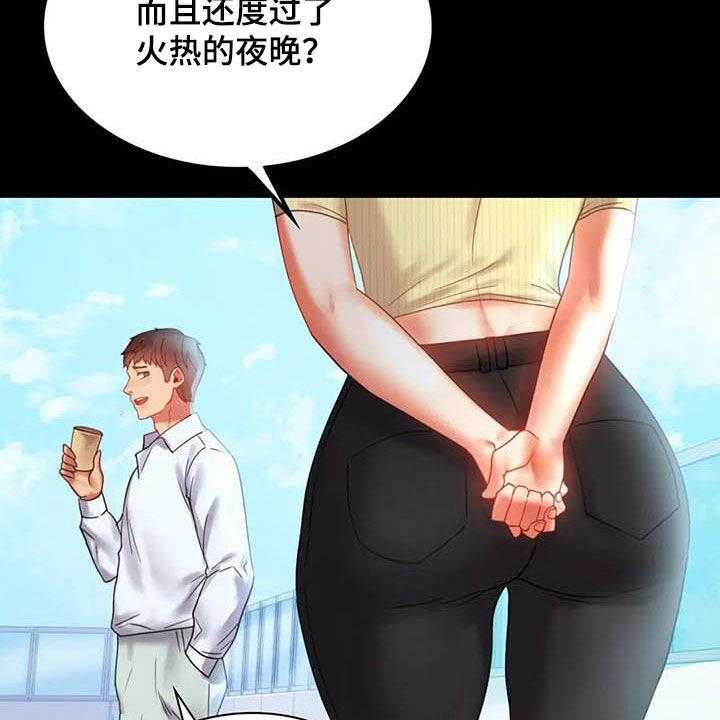 《婚姻变化》漫画最新章节第30话 30_出差免费下拉式在线观看章节第【30】张图片