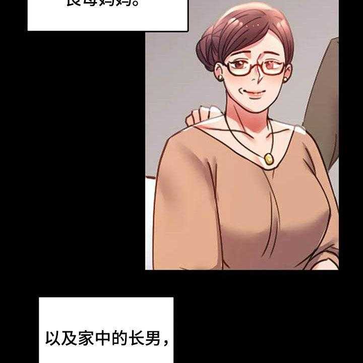 《婚姻变化》漫画最新章节第30话 30_出差免费下拉式在线观看章节第【42】张图片