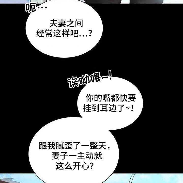 《婚姻变化》漫画最新章节第30话 30_出差免费下拉式在线观看章节第【29】张图片