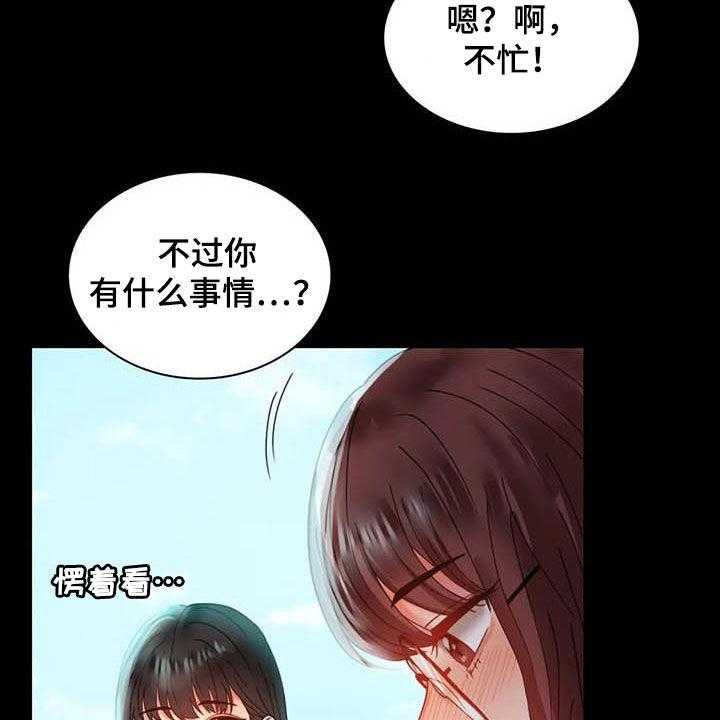 《婚姻变化》漫画最新章节第30话 30_出差免费下拉式在线观看章节第【22】张图片