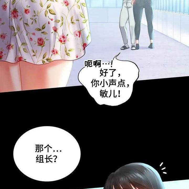 《婚姻变化》漫画最新章节第30话 30_出差免费下拉式在线观看章节第【25】张图片