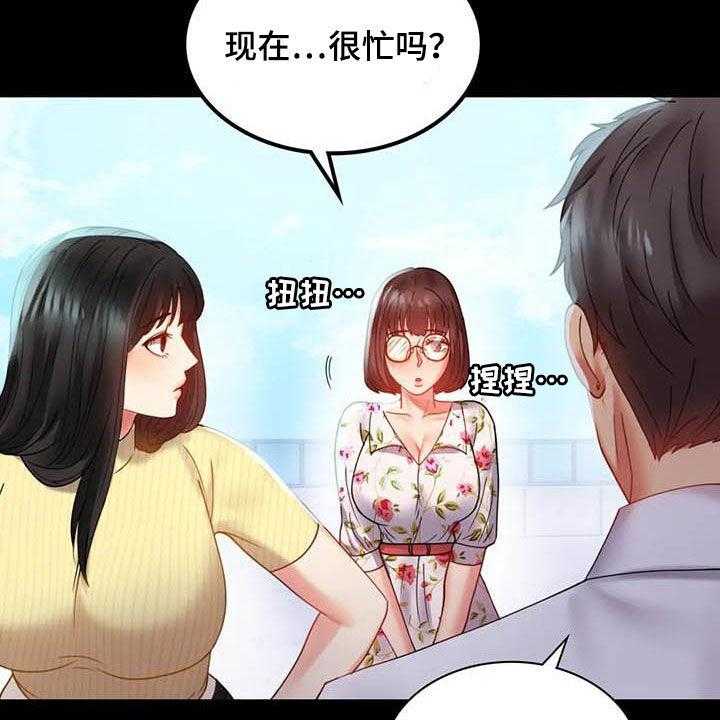 《婚姻变化》漫画最新章节第30话 30_出差免费下拉式在线观看章节第【23】张图片