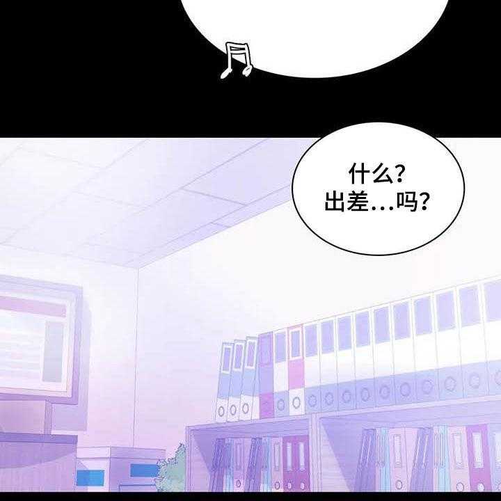 《婚姻变化》漫画最新章节第30话 30_出差免费下拉式在线观看章节第【10】张图片